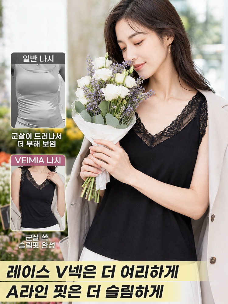 레이스 넥라인 쿨링 나시 레이스 V넥은 더 여리하게  VEIMIA 베이미아