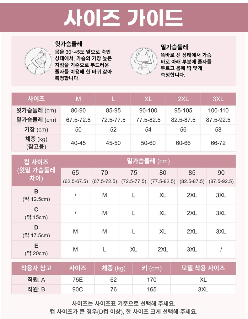 레이스 넥라인 쿨링 나시 사이즈 가이드 VEIMIA 베이미아