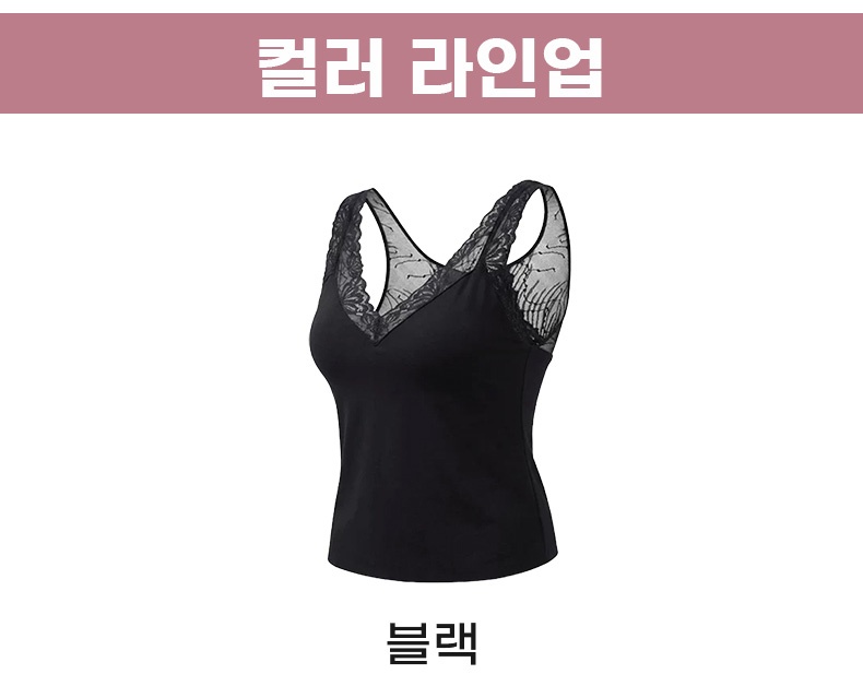 레이스 넥라인 쿨링 나시 컬러 라인업 VEIMIA 베이미아