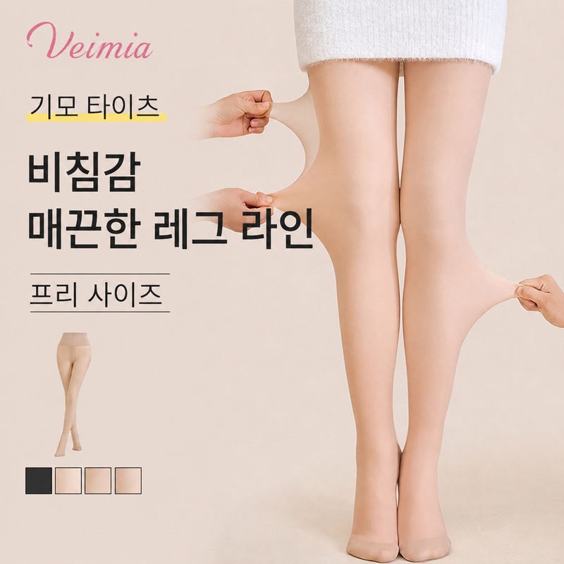VEIMIA 스킨톤 기모 타이츠丨자연스러운 비침감 매끈한 레그 라인 따뜻한 겨울 데일리 추천