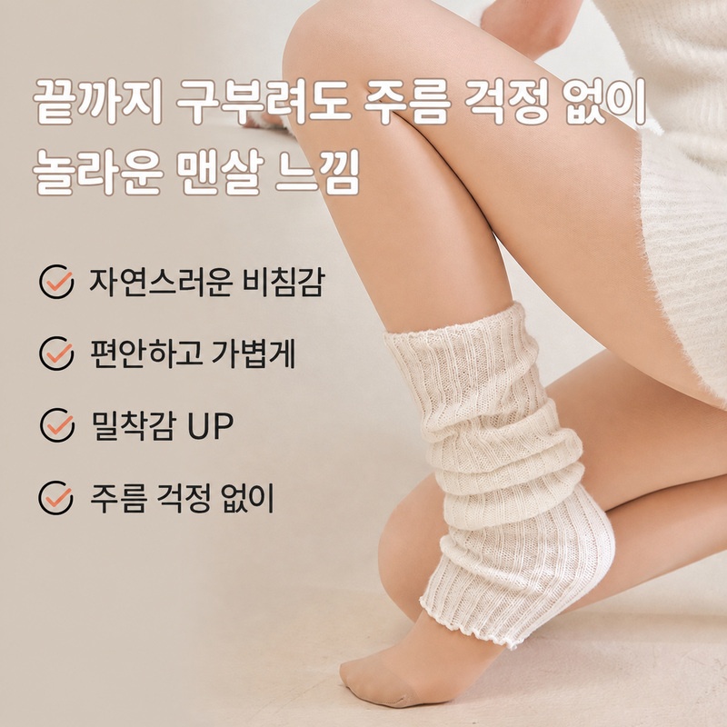 VEIMIA 스킨톤 기모 타이츠丨자연스러운 비침감 매끈한 레그 라인 따뜻한 겨울 데일리 추천