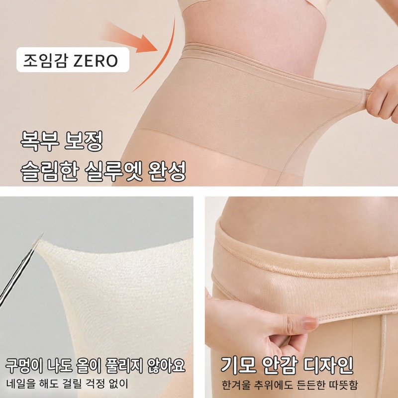VEIMIA 스킨톤 기모 타이츠丨자연스러운 비침감 매끈한 레그 라인 따뜻한 겨울 데일리 추천