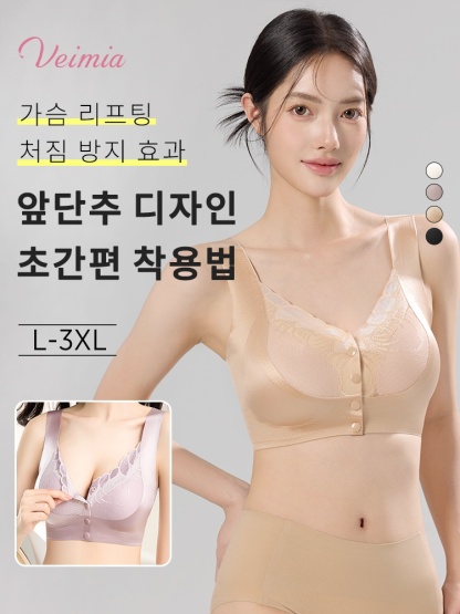앞단추 브라 가슴 리프팅 VEIMIA