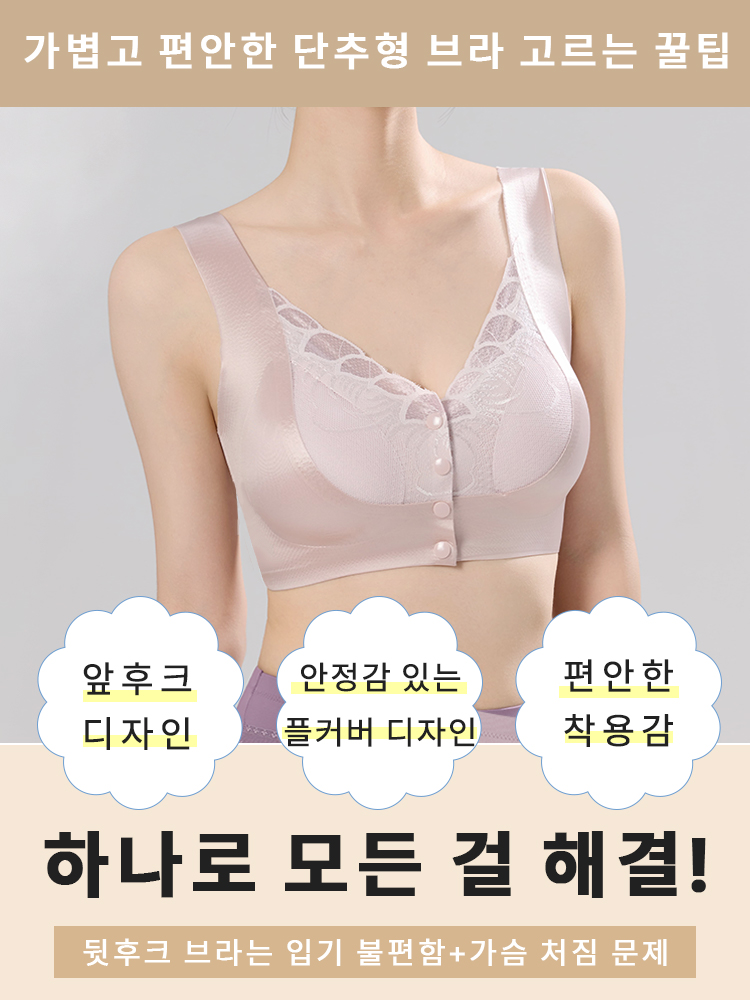 앞단추 브라  가슴 처짐 문제 해결 VEIMIA