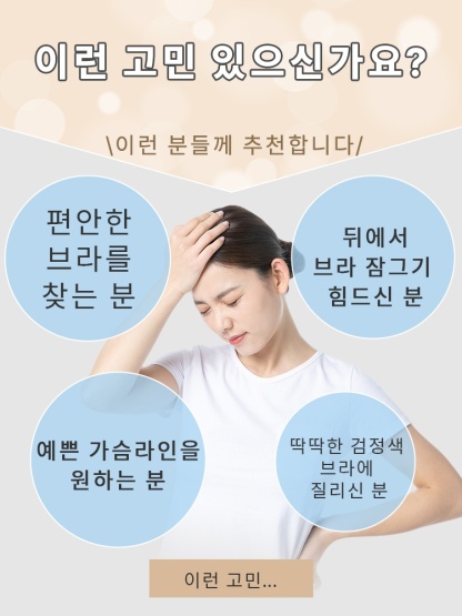 앞단추 브라 고민 있는 분들께 추천합니다VEIMIA