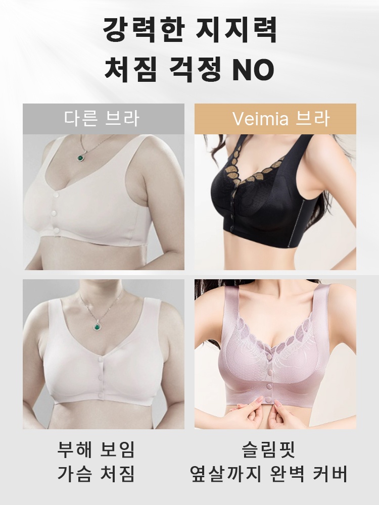 앞단추 브라 슬림핏 옆살까지 완벽 커버VEIMIA
