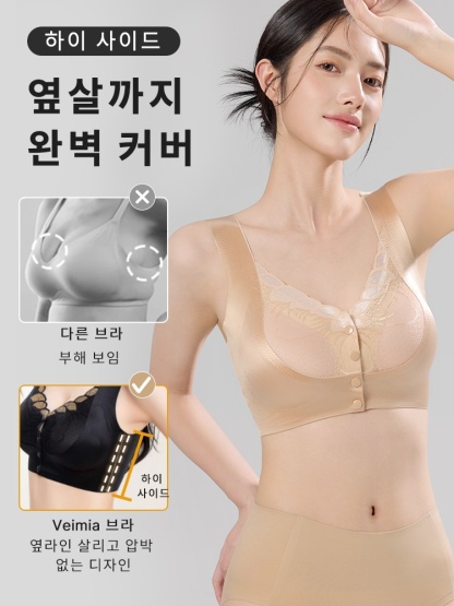 앞단추 브라 옆살까지 완벽 커버 압박 없는 디자인 VEIMIA