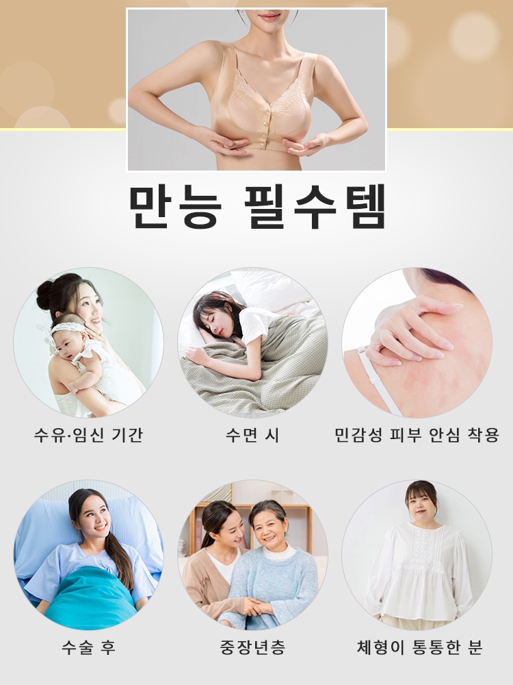  앞단추 수면 브라 만능 필수템 VEIMIA