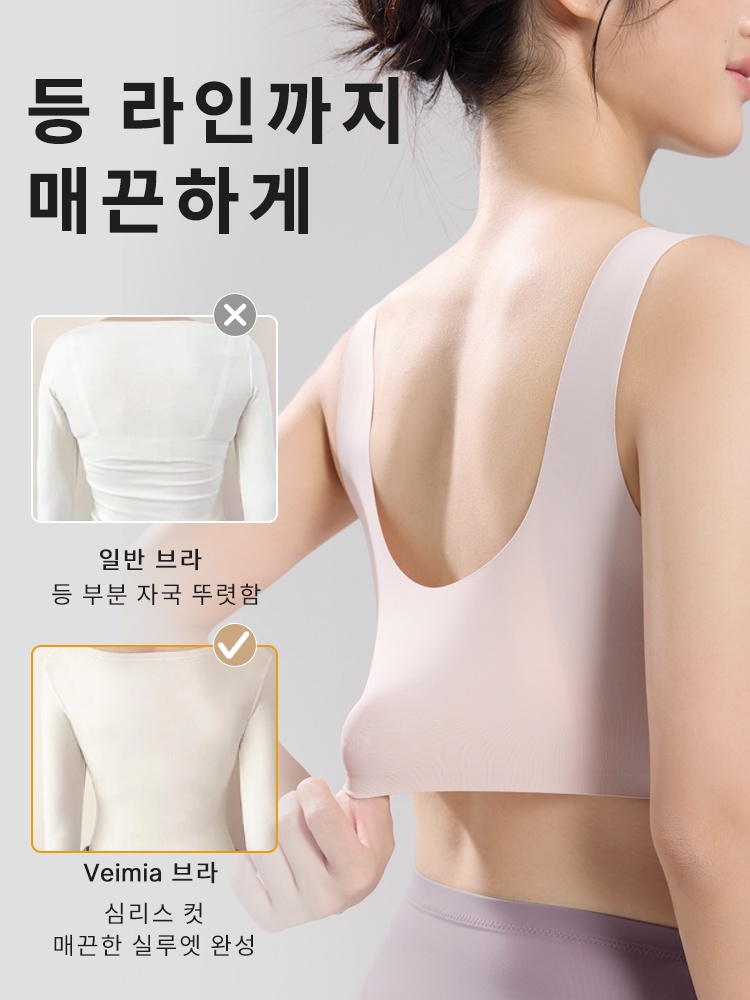 앞단추 브라 심리스 컷 매끈한 실루엣 완성VEIMIA