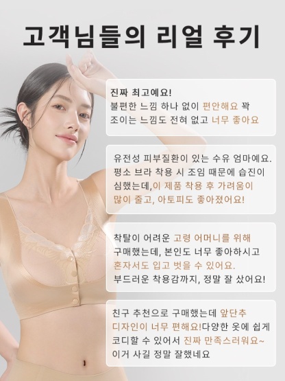 앞단추 브라 고객님들의 리얼 후기 VEIMIA