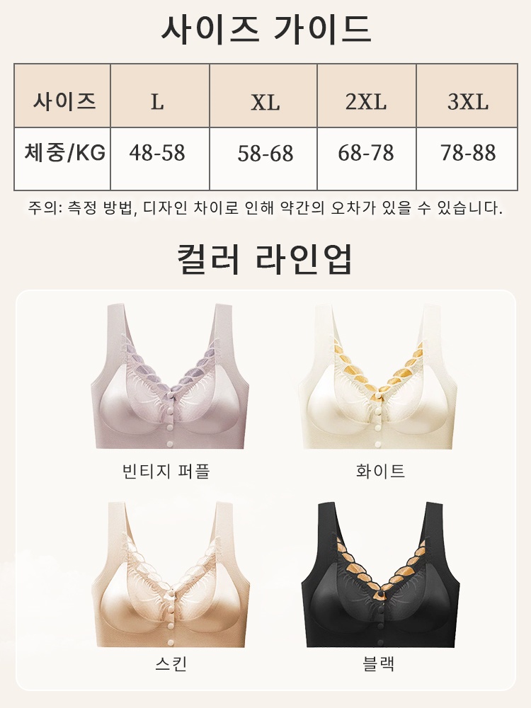 앞단추 브라 사이즈 가이드와 컬러 라인업 VEIMIA