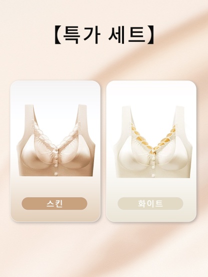 앞단추 브라 스킨+화이트 VEIMIA