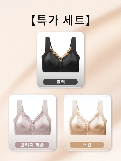 앞단추 브라 블랙+빈티지 퍼플+스킨 VEIMIA