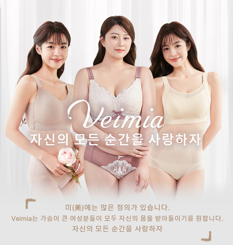 앞단추 브라 VEIMIA 자신의 모든 순간을 사랑하자
