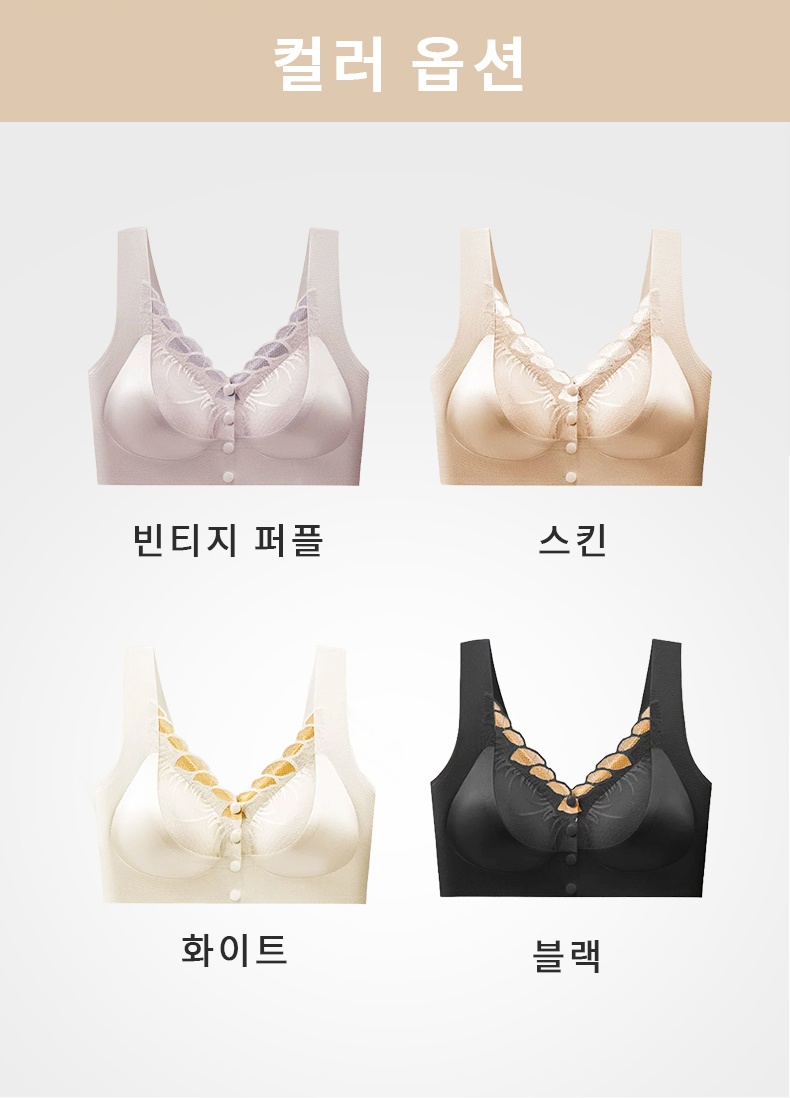 앞단추 브라 컬러 옵션 VEIMIA