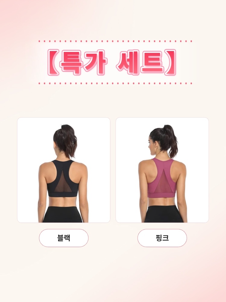 【초특가 2장₩89,900】VEIMIA 앞지퍼 스포츠 브라丨안정적인 서포트 흡습·속건 편안한 착용감 데일리 운동 추천
