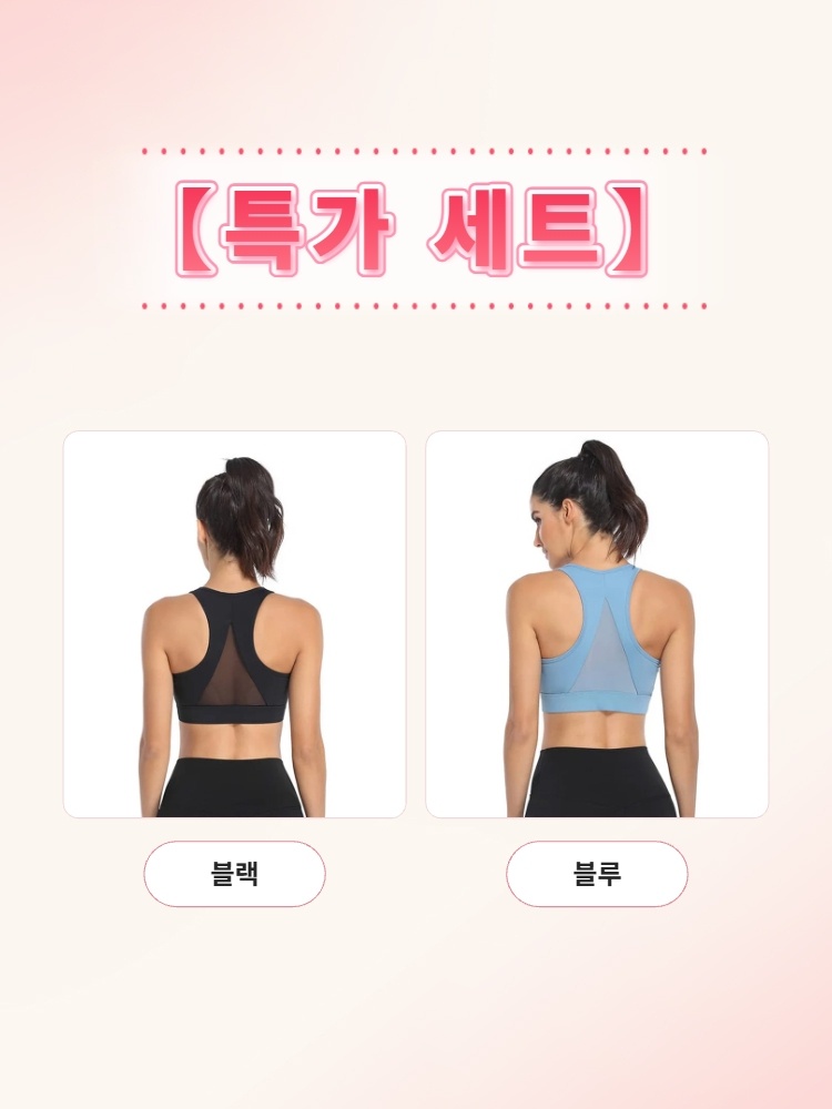 【초특가 2장₩89,900】VEIMIA 앞지퍼 스포츠 브라丨안정적인 서포트 흡습·속건 편안한 착용감 데일리 운동 추천