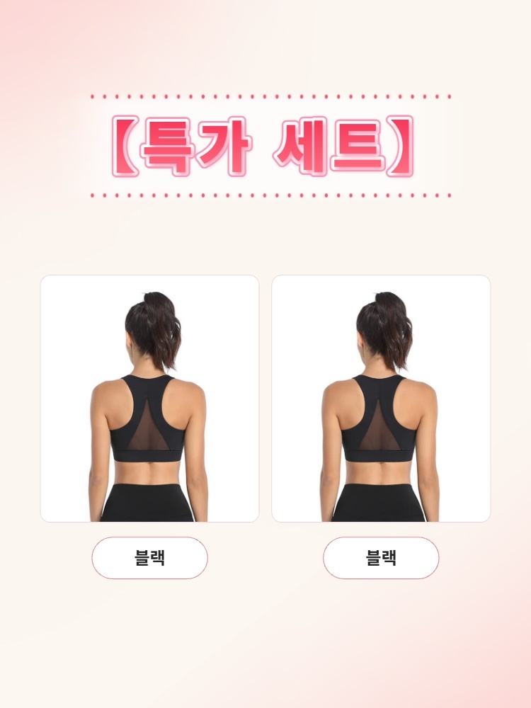 【초특가 2장₩89,900】VEIMIA 앞지퍼 스포츠 브라丨안정적인 서포트 흡습·속건 편안한 착용감 데일리 운동 추천