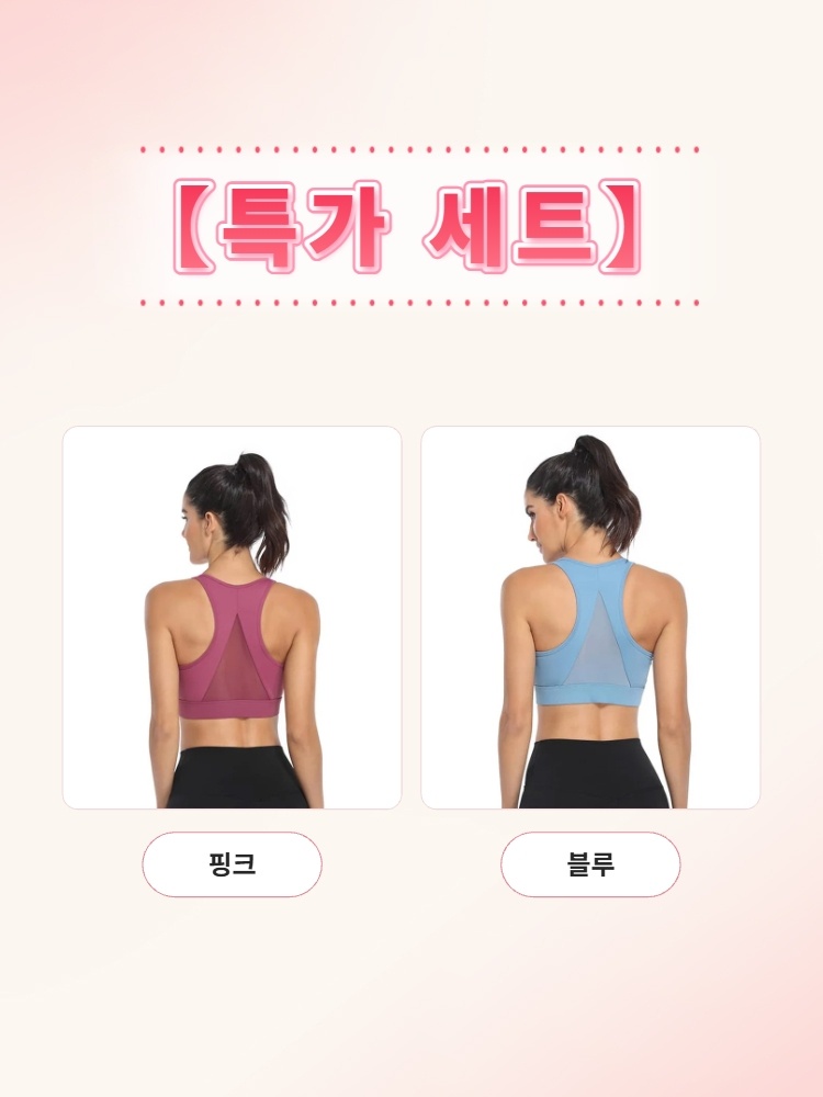 【초특가 2장₩89,900】VEIMIA 앞지퍼 스포츠 브라丨안정적인 서포트 흡습·속건 편안한 착용감 데일리 운동 추천