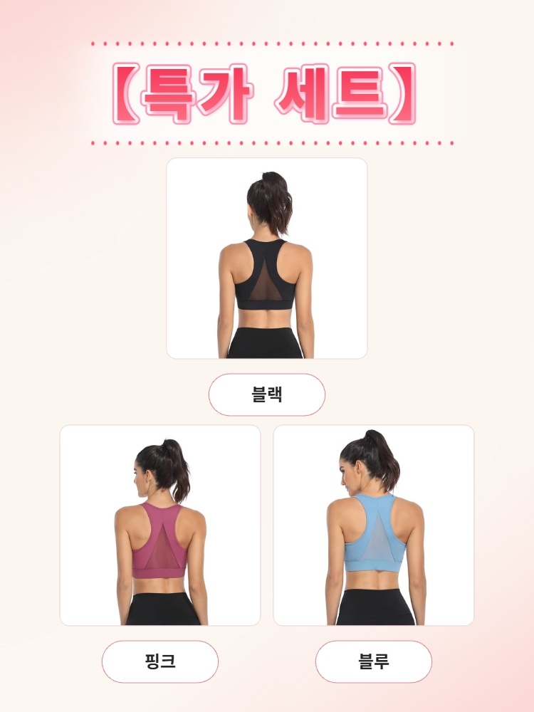 【초특가 2장₩89,900】VEIMIA 앞지퍼 스포츠 브라丨안정적인 서포트 흡습·속건 편안한 착용감 데일리 운동 추천