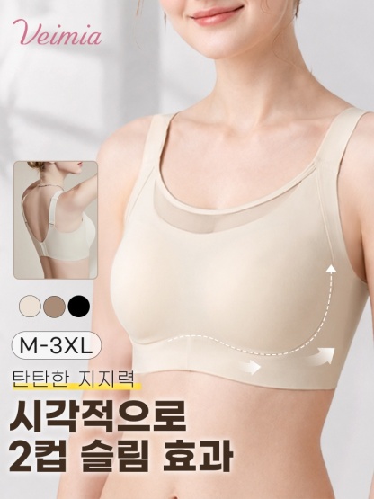 풀커버 메쉬 미니마이저 브라 시각적으로 2컵 슬림 효과 VEIMIA 베이미아