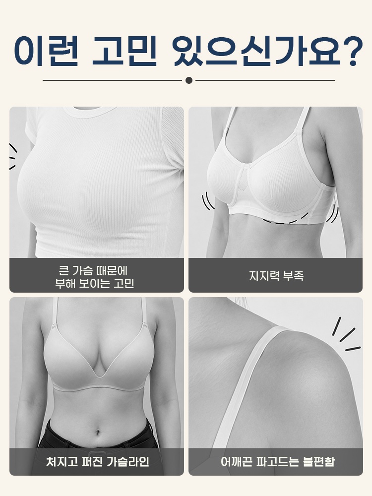 풀커버 메쉬 미니마이저 브라 이런 고민 있으신가요? VEIMIA 베이미아