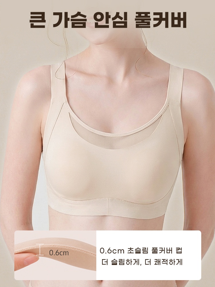 풀커버 메쉬 미니마이저 브라 큰 가슴 안심 풀커버 VEIMIA 베이미아
