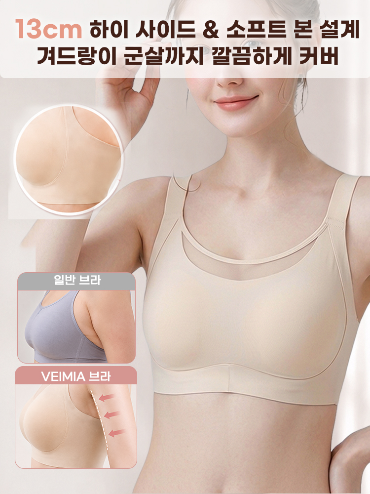 풀커버 메쉬 미니마이저 브라 13cm 하이 사이드  소프트 본 설계겨드랑이 군살까지 깔끔하게 커버 VEIMIA 베이미아