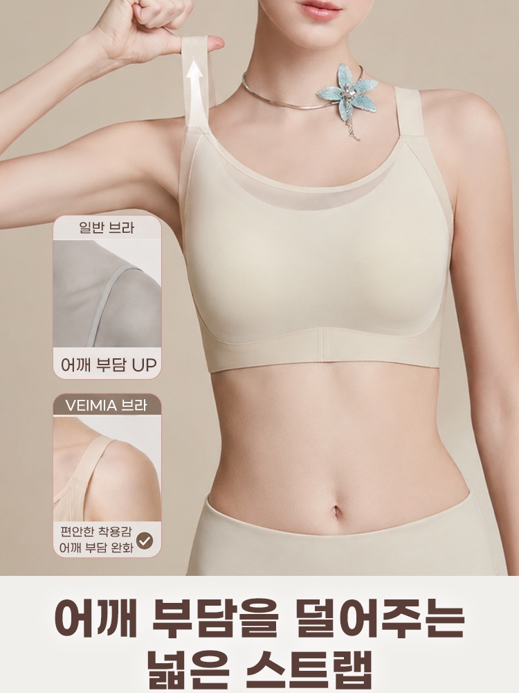 풀커버 메쉬 미니마이저 브라 어깨 부담을 덜어주는넓은 스트랩 VEIMIA 베이미아