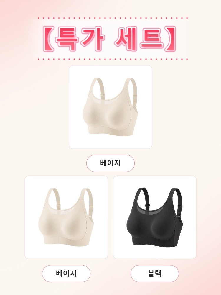 풀커버 메쉬 미니마이저 브라 베이지*2+ 블랙VEIMIA 베이미아