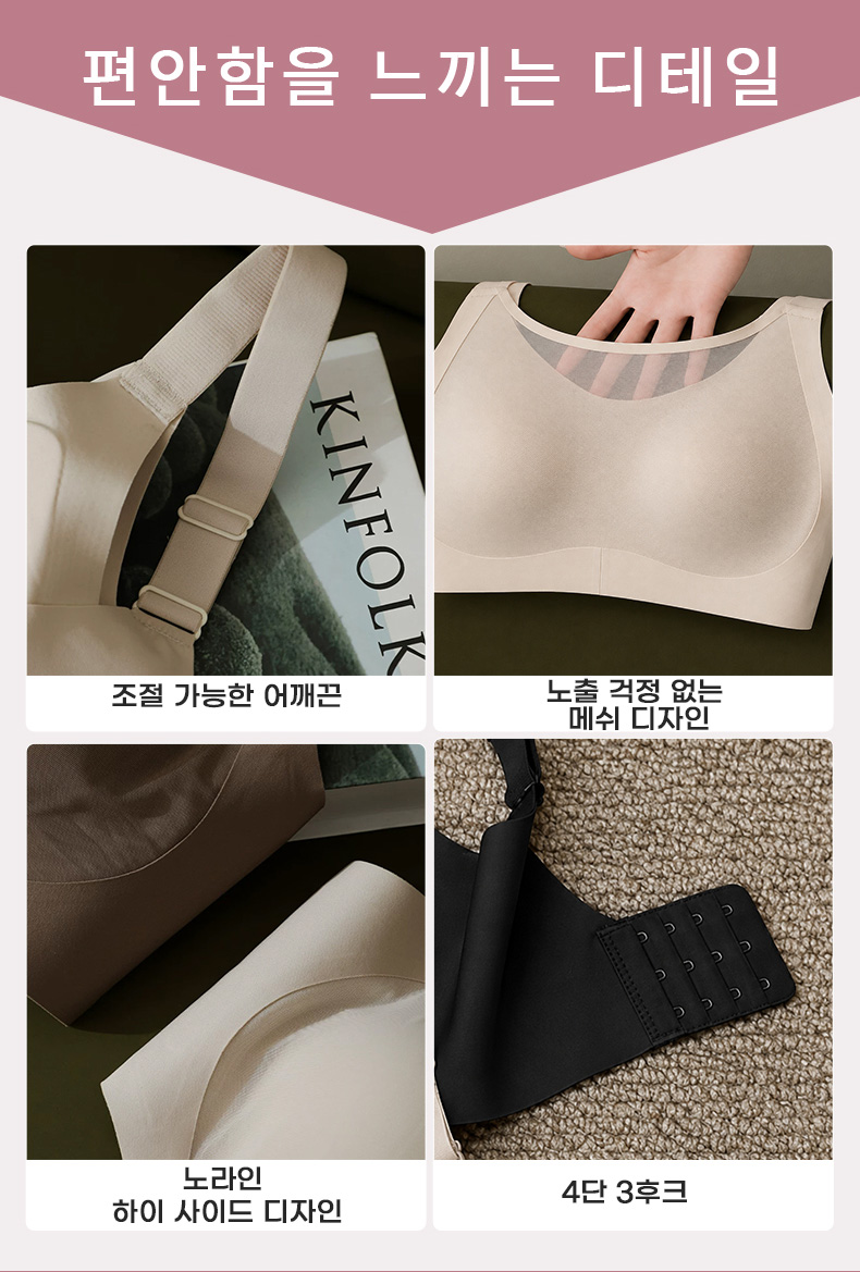 조절 가능한 어깨끈과 메쉬 디자인, 4단 3후크를 보여주는 제품 디테일 이미지 VEIMIA
