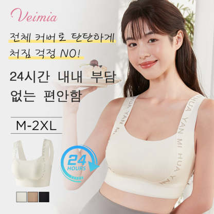 미니마이저 브라 24시간 내내 부담 없는 편안함 VEIMIA