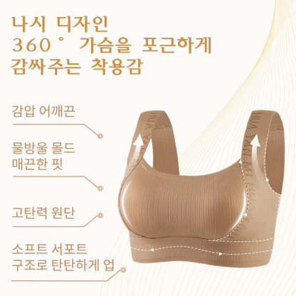 심리스 브라 360° 가슴을 포근하게 감싸주는 착용감 VEIMIA