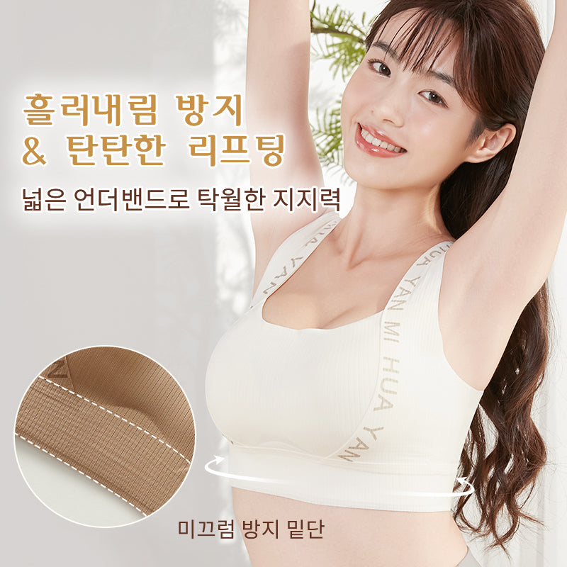 미니마이저 브라 넓은 언더밴드로 탁월한 지지력 VEIMIA