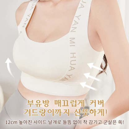 심리스 브라 부유방 매끄럽게 커버 VEIMIA