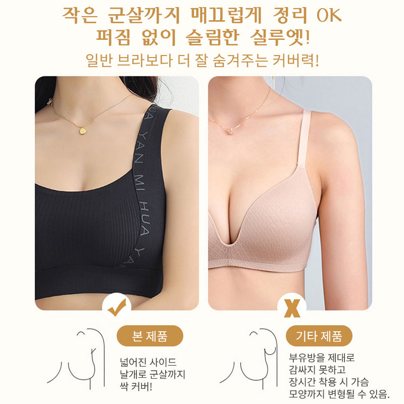 미니마이저 브라 작은 군살까지 매끄럽게 정리 VEIMIA