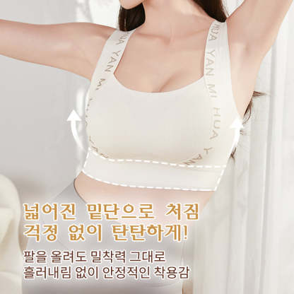 미니마이저 브라 넓어진 밑단으로 처짐걱정 없이 탄탄하게! VEIMIA