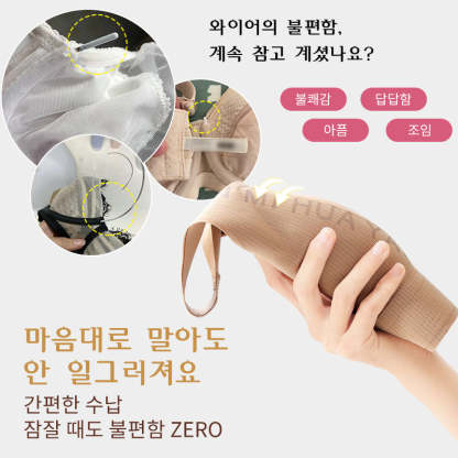 미니마이저 브라 마음대로 말아도안 일그러져요 VEIMIA