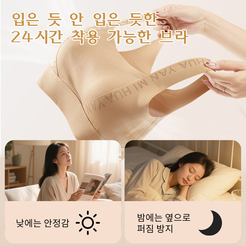 미니마이저 브라 24시간 착용 가능한 브라 VEIMIA