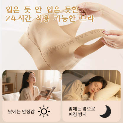 미니마이저 브라 24시간 착용 가능한 브라 VEIMIA