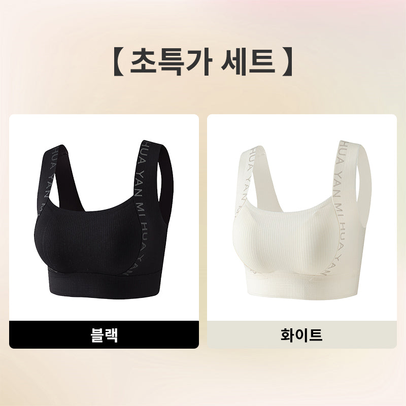 심리스 브라 블랙 화이트 VEIMIA