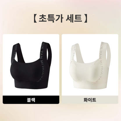 심리스 브라 블랙 화이트 VEIMIA