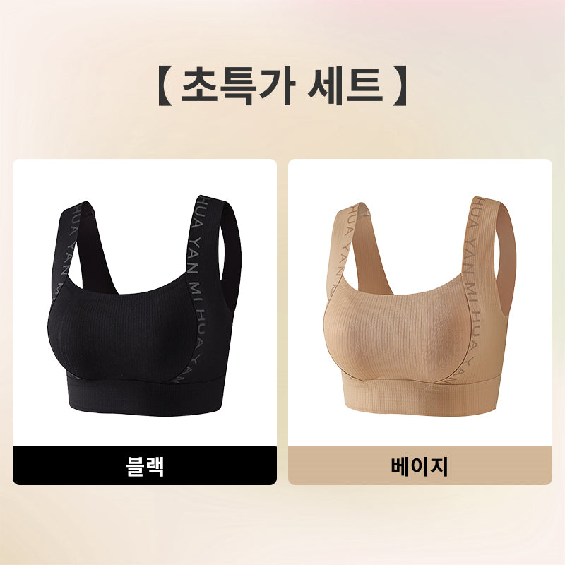 심리스 브라 블랙 베이지 VEIMIA