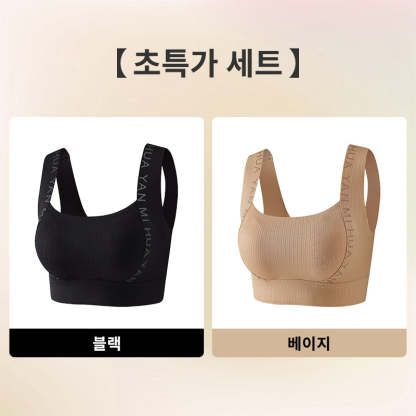 심리스 브라 블랙 베이지 VEIMIA