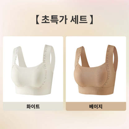 심리스 브라 화이트 베이지 VEIMIA