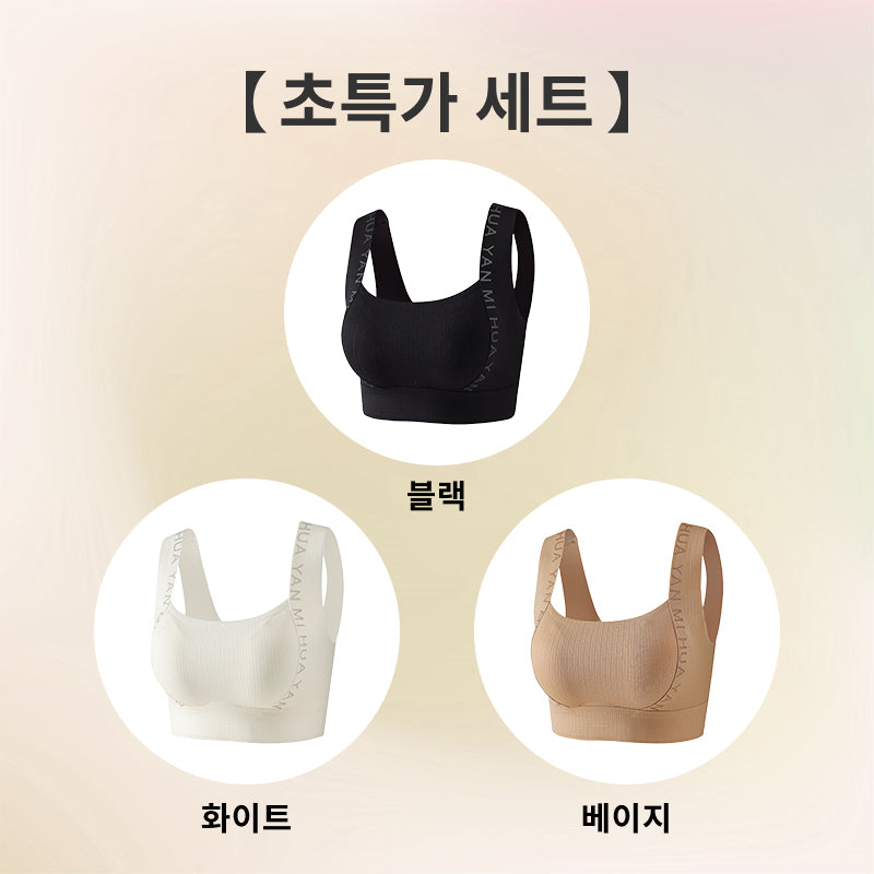 심리스 브라 블랙 화이트 베이지 VEIMIA