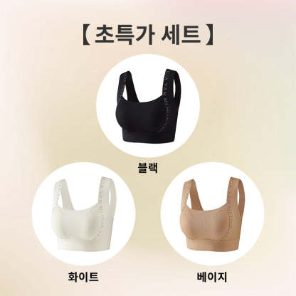 심리스 브라 블랙 화이트 베이지 VEIMIA