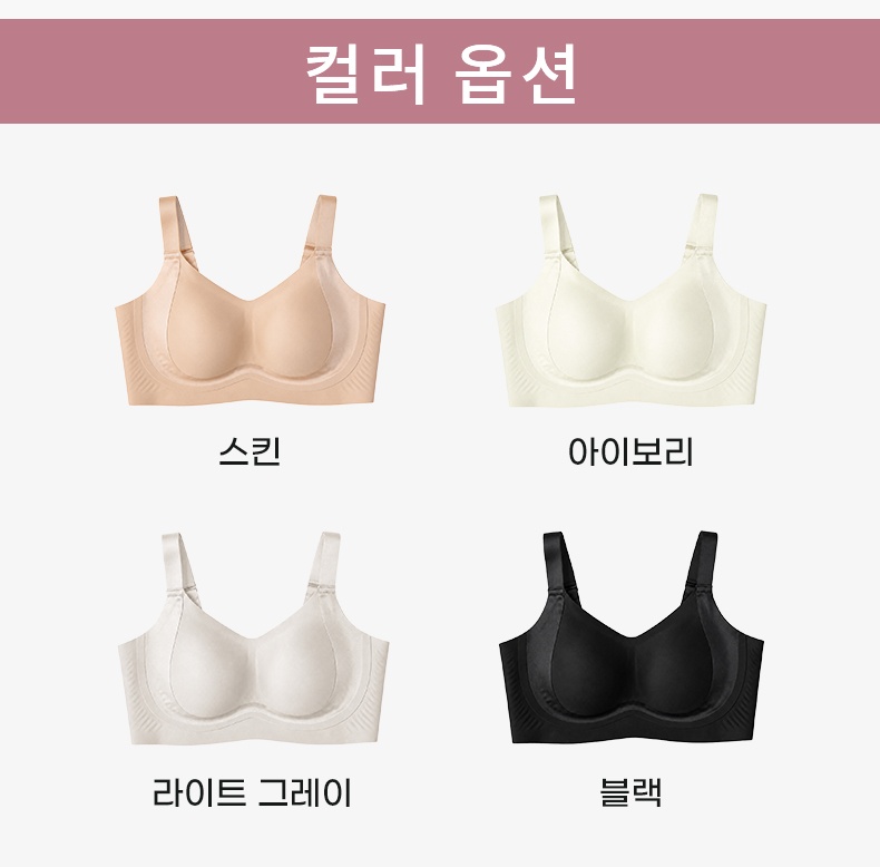 무압박 모달 미니마이저 브라 컬러 옵션 VEIMIA 베이미아