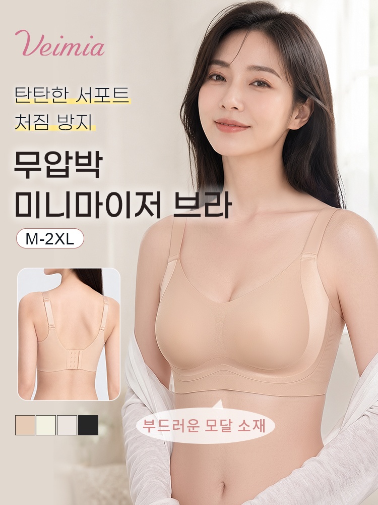 무압박 모달 미니마이저 브라 탄탄한 서포트 VEIMIA 베이미아