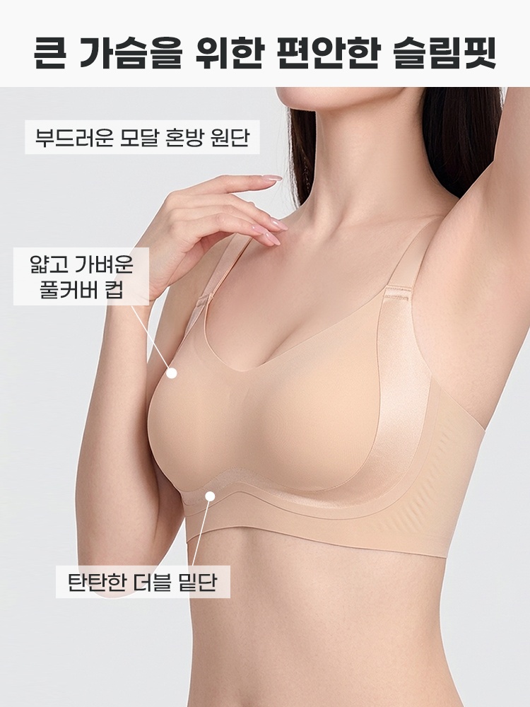 무압박 모달 미니마이저 브라 큰 가슴을 위한 편안한 슬림핏 VEIMIA 베이미아